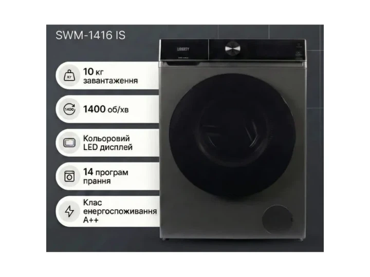 Пральна машина LIBERTY SWM-1416 IS - Фото 8 Пральна машина LIBERTY SWM-1416 IS - зображення 8