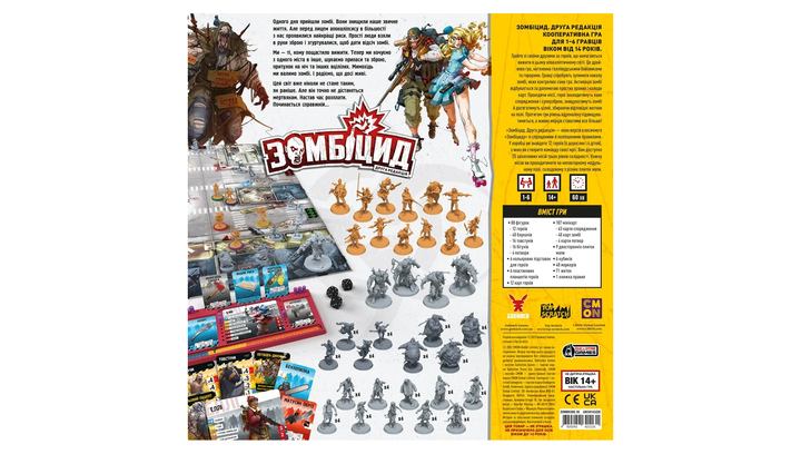 Настольная Игра Зомбицид Вторая Редакция - изображение 8