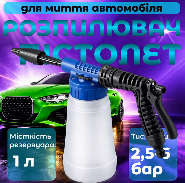 Распылитель Car Wash Rocket, для мойки авто 5 режимов, густая пенная струя - Фото 1 Распылитель Car Wash Rocket, для мойки авто 5 режимов, густая пенная струя - изображение 1