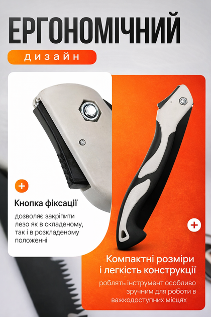 Садовая пилка складная 44 см, ручная ножовка для обрезки деревьев с фиксатором, стальная пила по дереву - Фото 2 Садовая пилка складная 44 см, ручная ножовка для обрезки деревьев с фиксатором, стальная пила по дереву - изображение 2