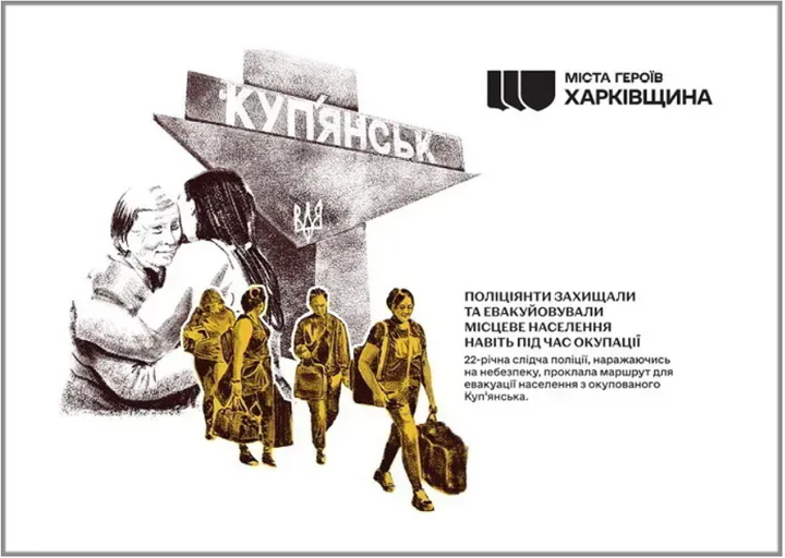 Набір поштовий. Блок марок Міста Героїв. Харківщина 2023 - зображення 5