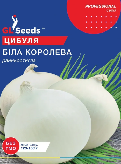 Насіння Цибулі Бiла королева (3г), For Hobby, TM GL Seeds - Фото 1 Насіння Цибулі Бiла королева (3г), For Hobby, TM GL Seeds - изображение 1