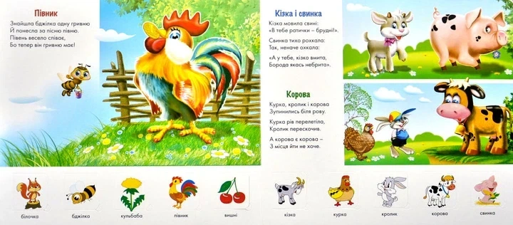Книга Зазирни у віконце. Вірші для малят - Ганна Чубач - зображення 2