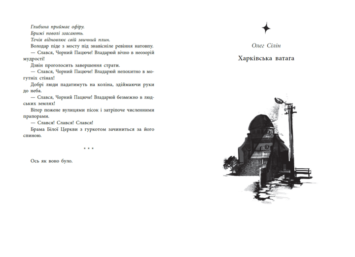 Легендарій міських див (9786170998712) - изображение 3