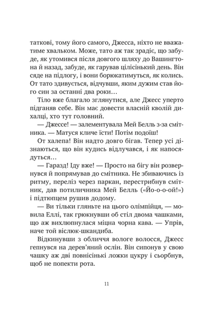 Міст у Терабітію (9786171713734) - изображение 8