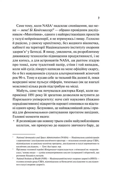 Vivat Кохання в мозку (9786171705067) 012688 - изображение 5