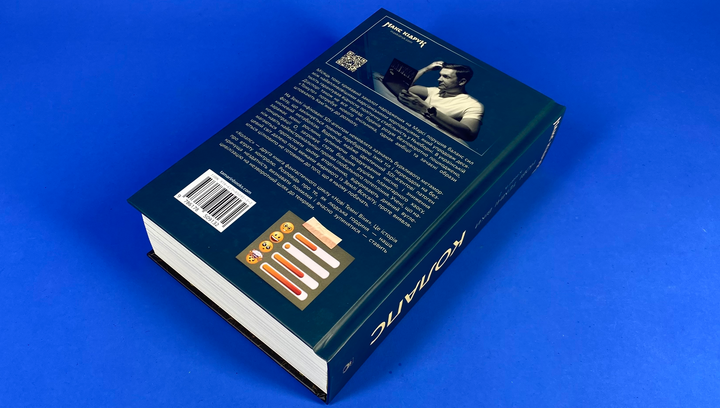 Книга Колапс. Темні Віки. Книга 2 Макс Кідрук - зображення 5
