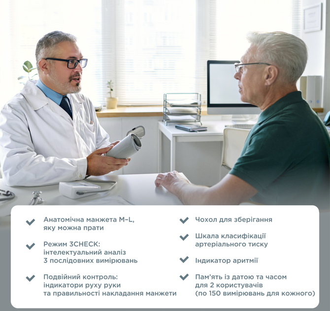 Тонометр автоматический B.Well MED-51 с индикатором аритмии IHB, функцией 3CHECK, памятью на 2 пользователей и питанием USB Type-C (без адаптера) - изображение 7