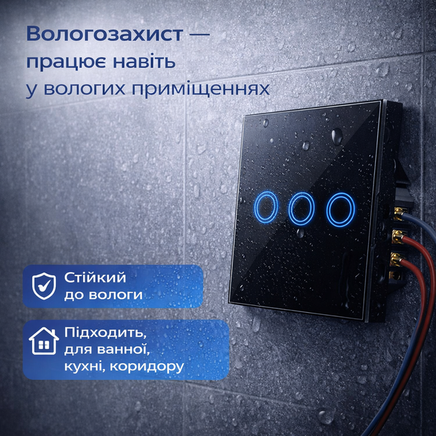 Сенсорний вимикач світла (3 клавіші), скляна панель, LED підсвітка, 220V - зображення 5