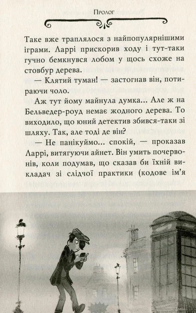 Агата Містері. Книга 11. Крадіжка у Ватикані - Стів Стівенсон - изображение 6