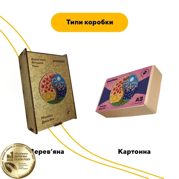 Дерев'яний фігурний пазл Мозаїка День Ніч, А1, Картонна коробка 500+ елементів - изображение 4