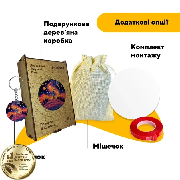 Дерев'яний фігурний пазл Подорож в Космосі, А2, Картонна коробка 300+ елементів - изображение 5