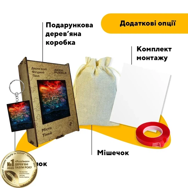 Дерев'яний фігурний пазл Місто Тіней, А3, Картонна коробка 200 елементів - изображение 5