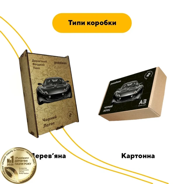 Дерев'яний фігурний пазл Чорна Квітка, А4, Дерев'яна коробка 100 елементів - зображення 4