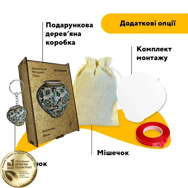 Дерев'яний фігурний пазл Декоративний Розпис Квітковий Вазон, А3, Картонна коробка 200 елементів - Фото 5 Дерев'яний фігурний пазл Декоративний Розпис Квітковий Вазон, А3, Картонна коробка 200 елементів - изображение 5