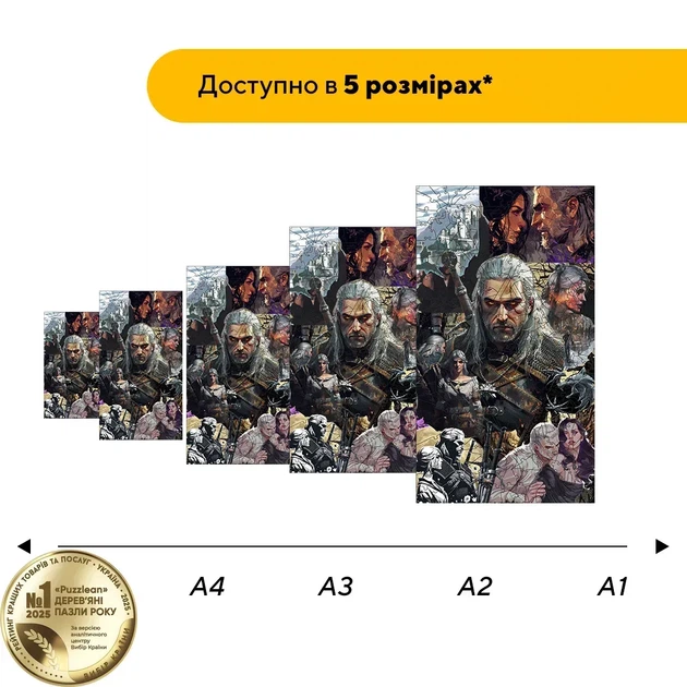 Дерев'яний фігурний пазл Світ Відьмака, А3, Картонна коробка 200 елементів - изображение 2