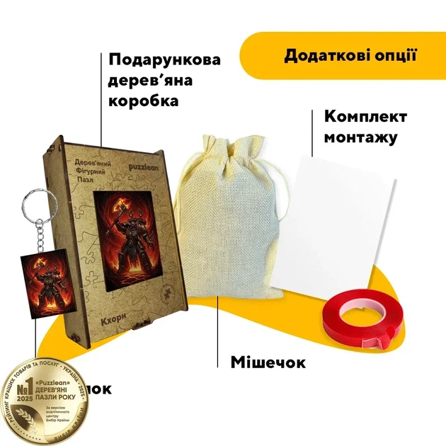 Дерев'яний фігурний пазл Кхорн, А1, Картонна коробка 500+ елементів - Фото 5 Дерев'яний фігурний пазл Кхорн, А1, Картонна коробка 500+ елементів - изображение 5