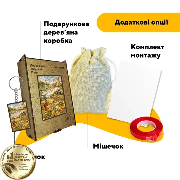 Дерев'яний фігурний пазл Подорож в Хмельницький, А3, Картонна коробка 200 елементів - Фото 5 Дерев'яний фігурний пазл Подорож в Хмельницький, А3, Картонна коробка 200 елементів - изображение 5