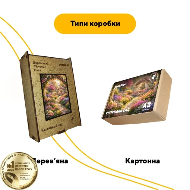 Дерев'яний фігурний пазл Квітковий Сад, А5, Картонна коробка 35 елементів - изображение 4
