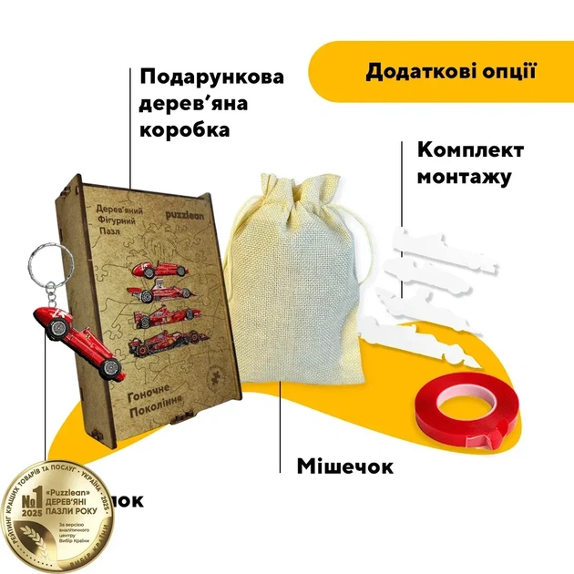 Дерев'яний фігурний пазл Гоночне Покоління, А4, Дерев'яна коробка 100 елементів - Фото 5 Дерев'яний фігурний пазл Гоночне Покоління, А4, Дерев'яна коробка 100 елементів - зображення 5
