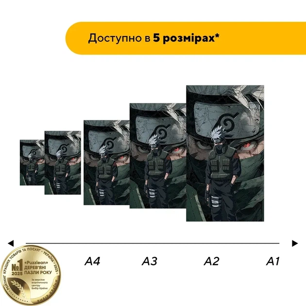 Дерев'яний фігурний пазл Какаші Хатаке, А5, Картонна коробка 35 елементів - изображение 2