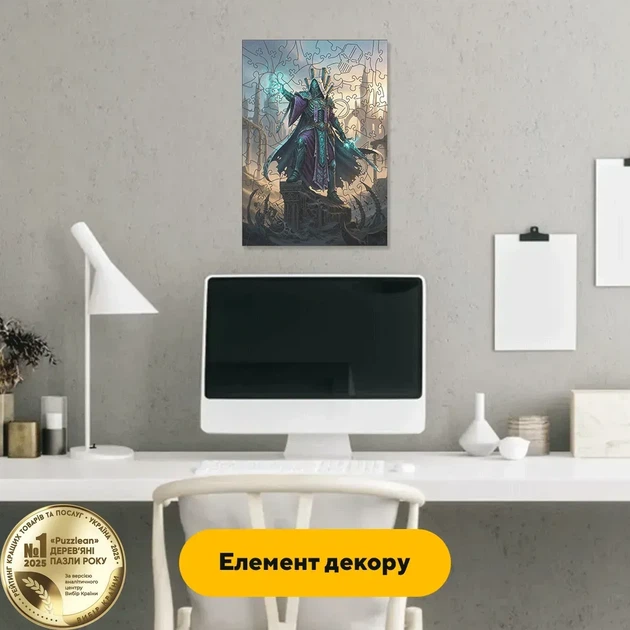 Дерев'яний фігурний пазл Темний Ельдар, А2, Дерев'яна коробка 300+ елементів - Фото 6 Дерев'яний фігурний пазл Темний Ельдар, А2, Дерев'яна коробка 300+ елементів - изображение 6