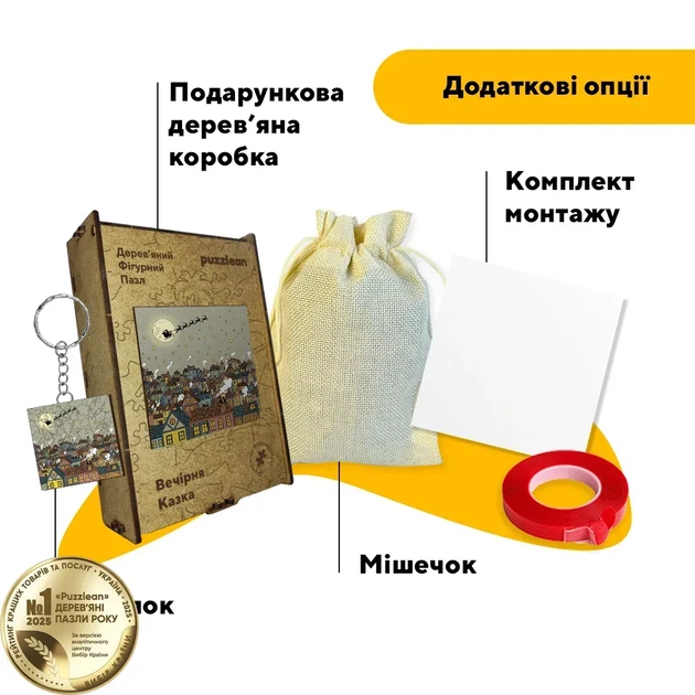 Дерев'яний фігурний пазл Вечірня Казка, А1, Дерев'яна коробка 500+ елементів - изображение 5