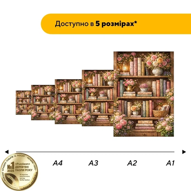 Дерев'яний фігурний пазл Книжкова Полиця, А5, Картонна коробка 35 елементів - зображення 2