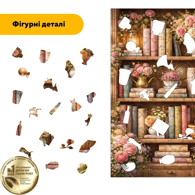Дерев'яний фігурний пазл Книжкова Полиця, А5, Картонна коробка 35 елементів - зображення 3