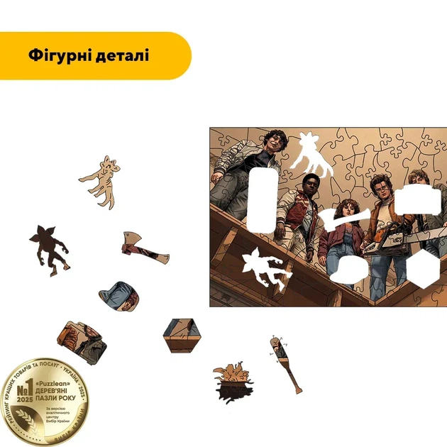 Дерев'яний фігурний пазл Останній Опір, А4, Дерев'яна коробка 100 елементів - изображение 3