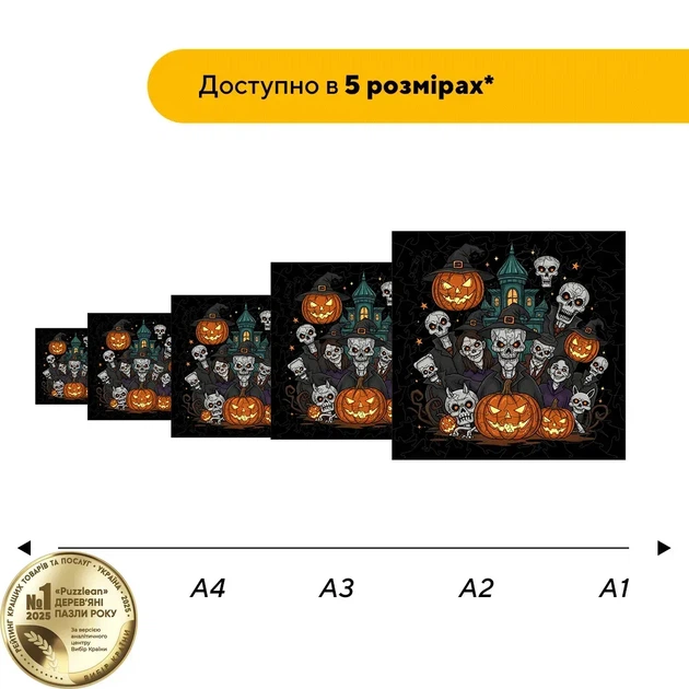 Дерев'яний фігурний пазл Потойбічна Сімейка, А2, Дерев'яна коробка 300+ елементів - Фото 2 Дерев'яний фігурний пазл Потойбічна Сімейка, А2, Дерев'яна коробка 300+ елементів - изображение 2