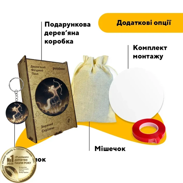 Дерев'яний фігурний пазл Зоряний Стрілець, А3, Картонна коробка 200 елементів - Фото 5 Дерев'яний фігурний пазл Зоряний Стрілець, А3, Картонна коробка 200 елементів - изображение 5