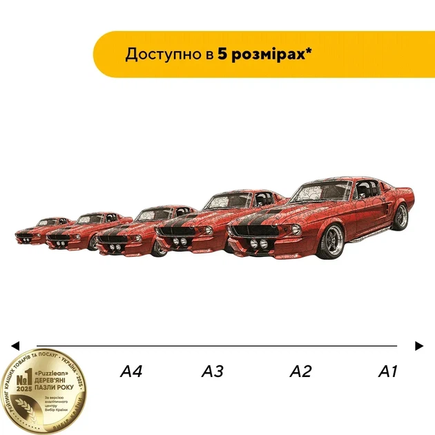 Дерев'яний фігурний пазл Вогняне Авто, А4, Картонна коробка 100 елементів - зображення 2