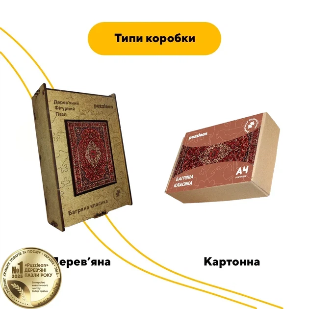 Дерев'яний фігурний пазл Багряна Класика, А5, Картонна коробка 35 елементів - Фото 4 Дерев'яний фігурний пазл Багряна Класика, А5, Картонна коробка 35 елементів - зображення 4