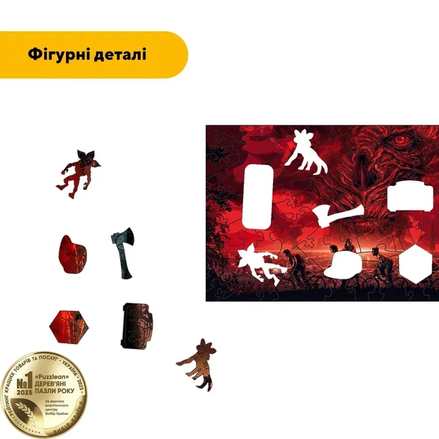 Дерев'яний фігурний пазл Дзеркальний Світ, А3, Дерев'яна коробка 200 елементів - Фото 3 Дерев'яний фігурний пазл Дзеркальний Світ, А3, Дерев'яна коробка 200 елементів - изображение 3