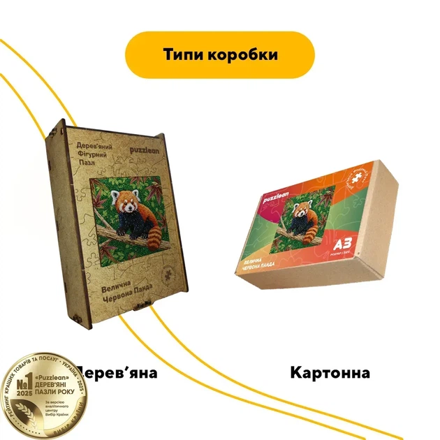 Дерев'яний фігурний пазл Червона Панда, А4, Картонна коробка 100 елементів - Фото 4 Дерев'яний фігурний пазл Червона Панда, А4, Картонна коробка 100 елементів - изображение 4