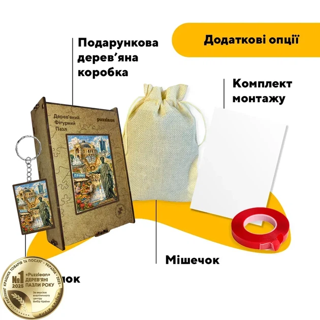 Дерев'яний фігурний пазл Подорож в Одесу, А4, Картонна коробка 100 елементів - изображение 5