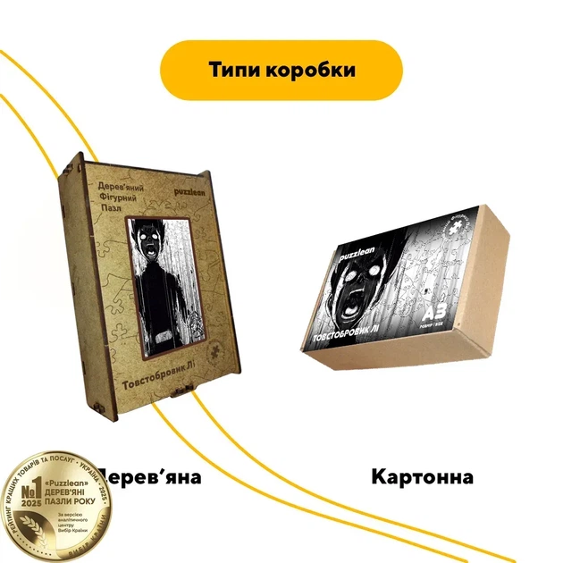 Дерев'яний фігурний пазл Товстобровик Лі, А5, Дерев'яна коробка 35 елементів - Фото 4 Дерев'яний фігурний пазл Товстобровик Лі, А5, Дерев'яна коробка 35 елементів - изображение 4