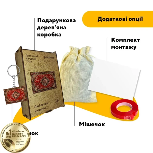 Дерев'яний фігурний пазл Любовний Килимок, А3, Картонна коробка 200 елементів - Фото 3 Дерев'яний фігурний пазл Любовний Килимок, А3, Картонна коробка 200 елементів - изображение 3