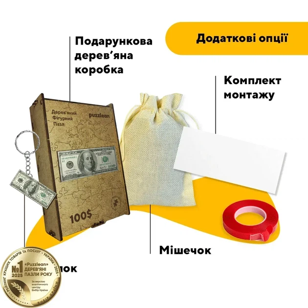 Дерев'яний фігурний пазл 100 доларів, А4, Картонна коробка 100 елементів - Фото 5 Дерев'яний фігурний пазл 100 доларів, А4, Картонна коробка 100 елементів - зображення 5