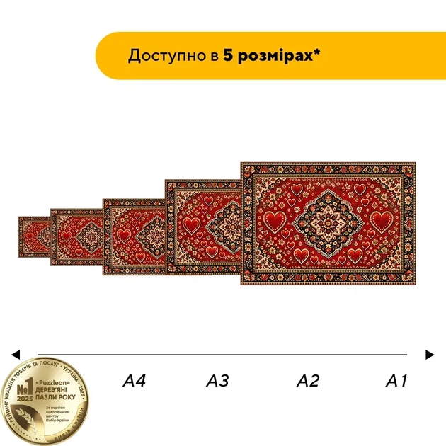 Дерев'яний фігурний пазл Любовний Килимок, А3, Картонна коробка 200 елементів - Фото 6 Дерев'яний фігурний пазл Любовний Килимок, А3, Картонна коробка 200 елементів - изображение 6