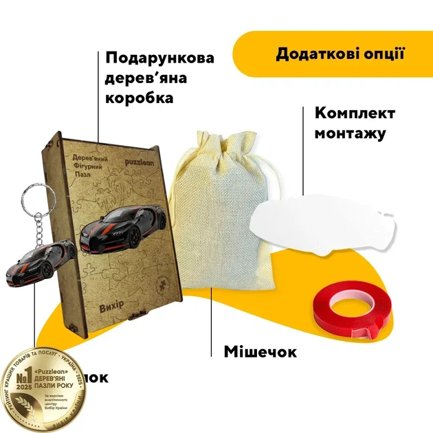 Дерев'яний фігурний пазл Чорний Вихір, А4, Картонна коробка 100 елементів - зображення 5