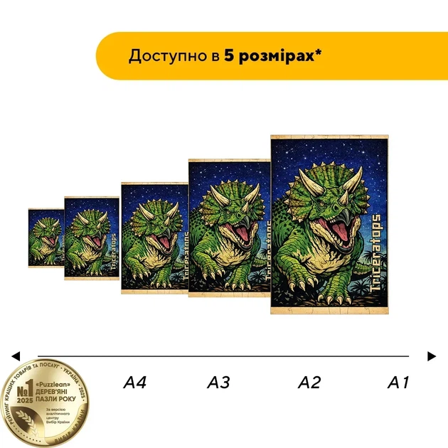 Дерев'яний фігурний пазл Плакат Трицератопс, А4, Картонна коробка 100 елементів - Фото 2 Дерев'яний фігурний пазл Плакат Трицератопс, А4, Картонна коробка 100 елементів - изображение 2