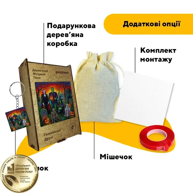 Дерев'яний фігурний пазл Хелоуінські друзі, А1, Картонна коробка 500+ елементів - Фото 5 Дерев'яний фігурний пазл Хелоуінські друзі, А1, Картонна коробка 500+ елементів - изображение 5