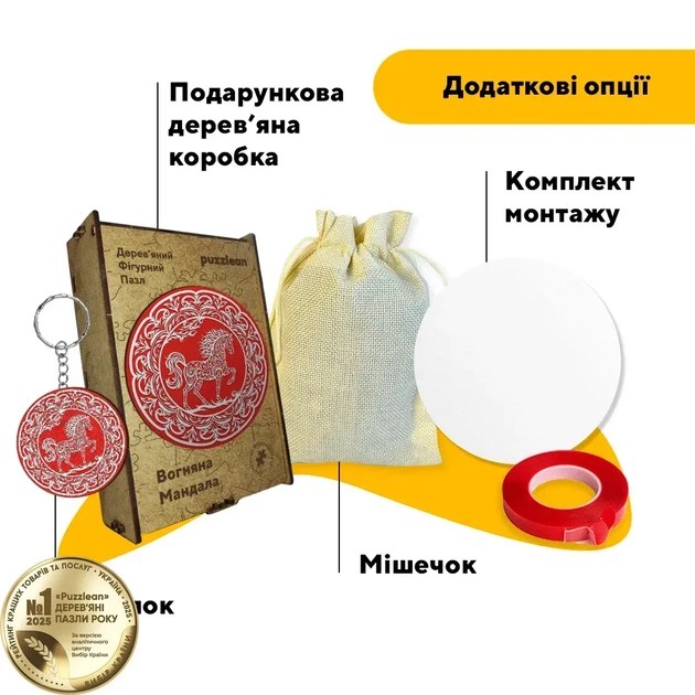 Дерев'яний фігурний пазл Вогняна Мандала, А5, Картонна коробка 35 елементів - Фото 5 Дерев'яний фігурний пазл Вогняна Мандала, А5, Картонна коробка 35 елементів - изображение 5