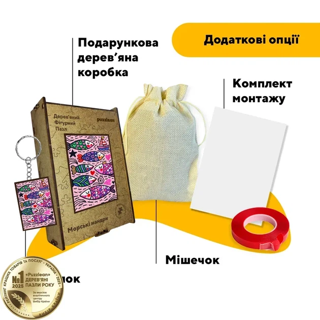 Дерев'яний фігурний пазл Морські Мандри, А4, Картонна коробка 100 елементів - изображение 5