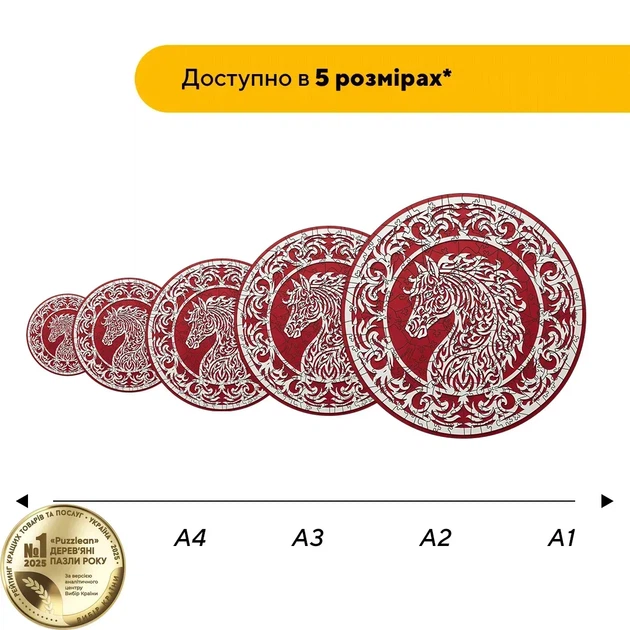 Дерев'яний фігурний пазл Гордий Символ, А1, Дерев'яна коробка 500+ елементів - Фото 2 Дерев'яний фігурний пазл Гордий Символ, А1, Дерев'яна коробка 500+ елементів - изображение 2