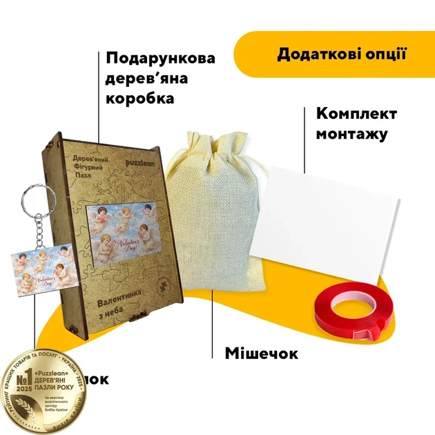 Дерев'яний фігурний пазл Валентинка з Небес, А2, Картонна коробка 300+ елементів - изображение 5