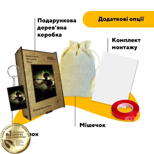 Дерев'яний фігурний пазл Помилка Клану, А1, Дерев'яна коробка 500+ елементів - зображення 5