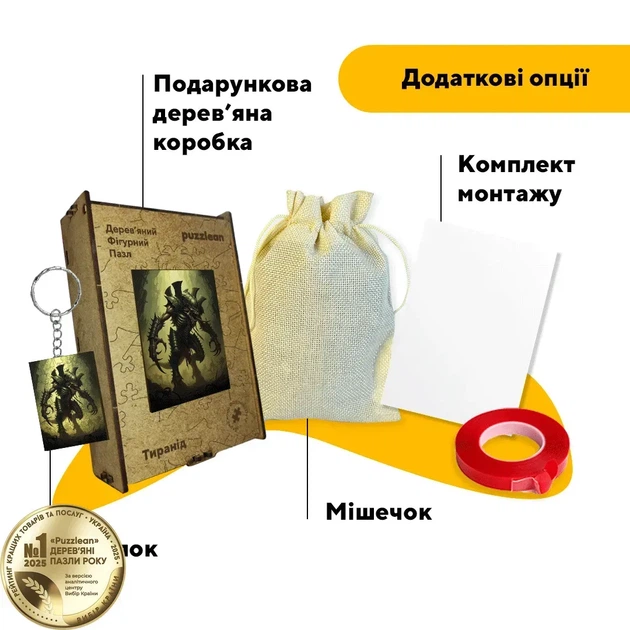 Дерев'яний фігурний пазл Тиранід, А5, Дерев'яна коробка 35 елементів - изображение 5